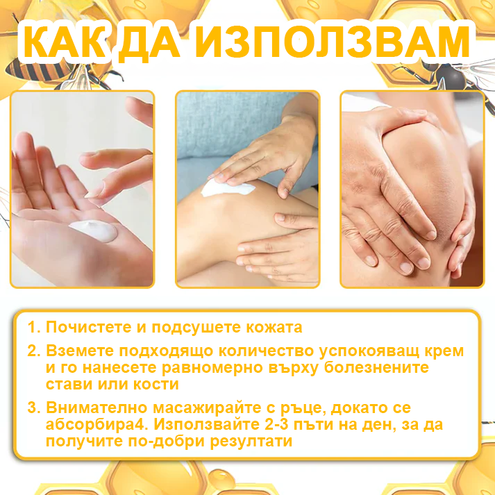 ArthroFree™ Krema za lajšanje bolečin v kosteh s čebeljim strupom (Posebej za starejše, priporočena s strani Ameriške akademije ortopedske kirurgije - AAOS)❤️🔥